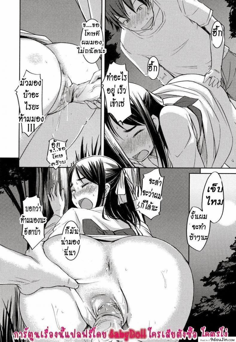 คุณหนูร่านรัก My lady carzy 34 อ่านโดจิน คุณหนูร่านรัก My lady carzy หน้าที่ 9