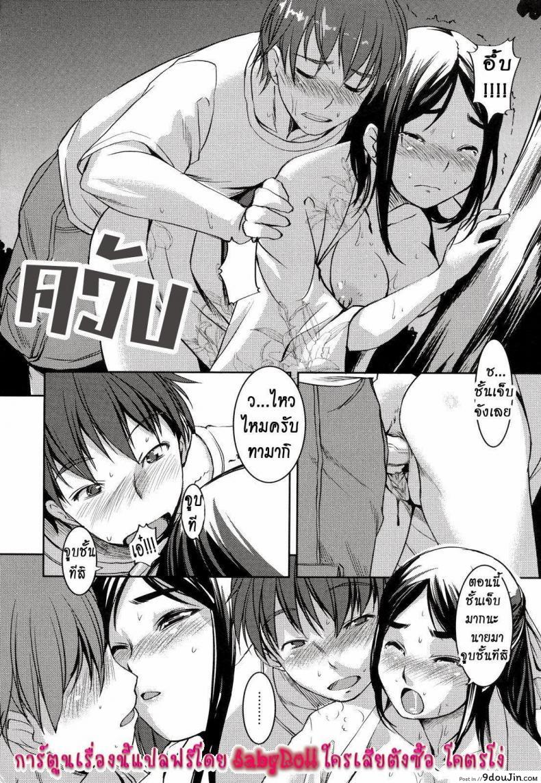 คุณหนูร่านรัก My lady carzy 36 อ่านโดจิน คุณหนูร่านรัก My lady carzy หน้าที่ 11
