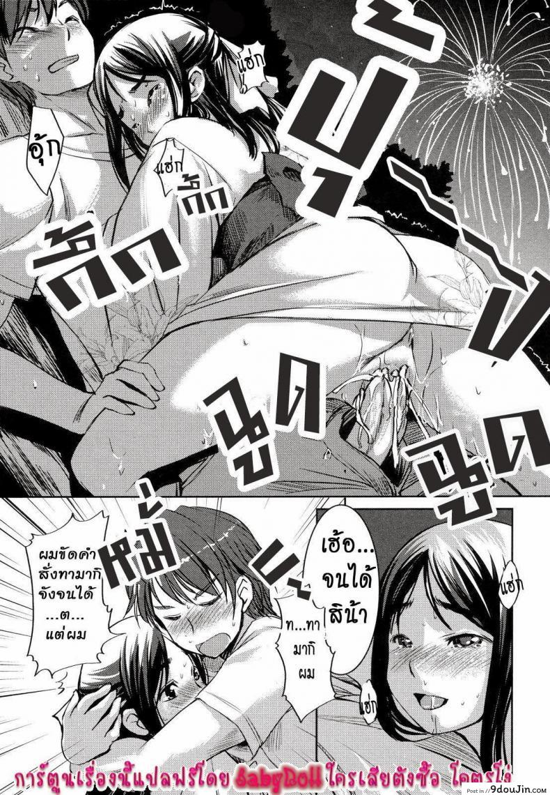 คุณหนูร่านรัก My lady carzy 39 อ่านโดจิน คุณหนูร่านรัก My lady carzy หน้าที่ 14