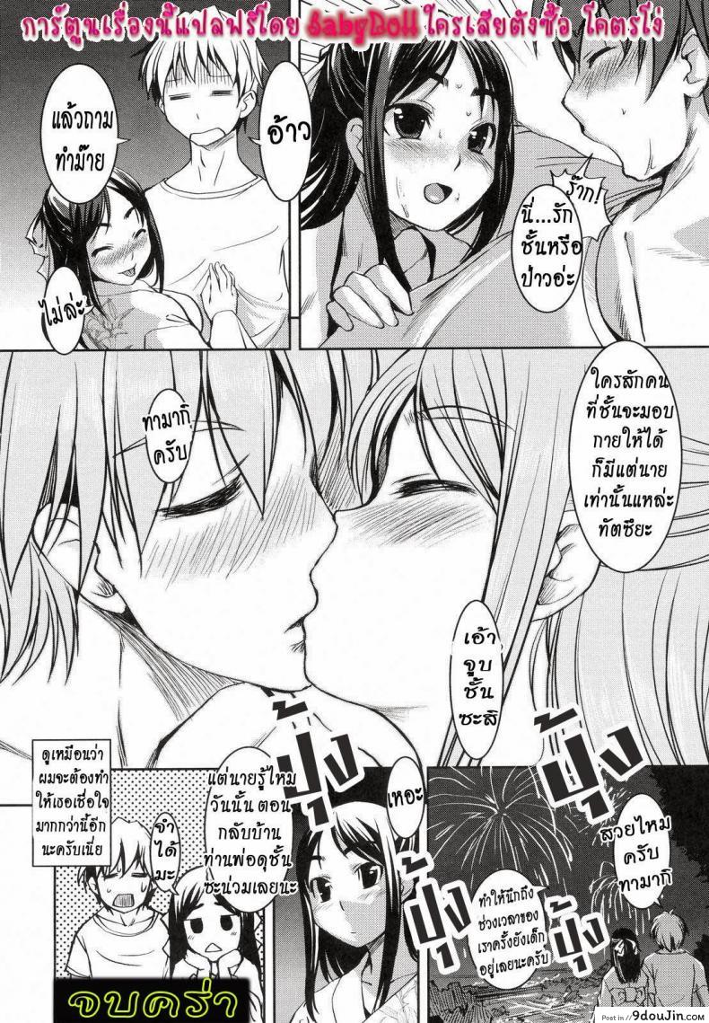 คุณหนูร่านรัก My lady carzy 40 อ่านโดจิน คุณหนูร่านรัก My lady carzy หน้าที่ 15