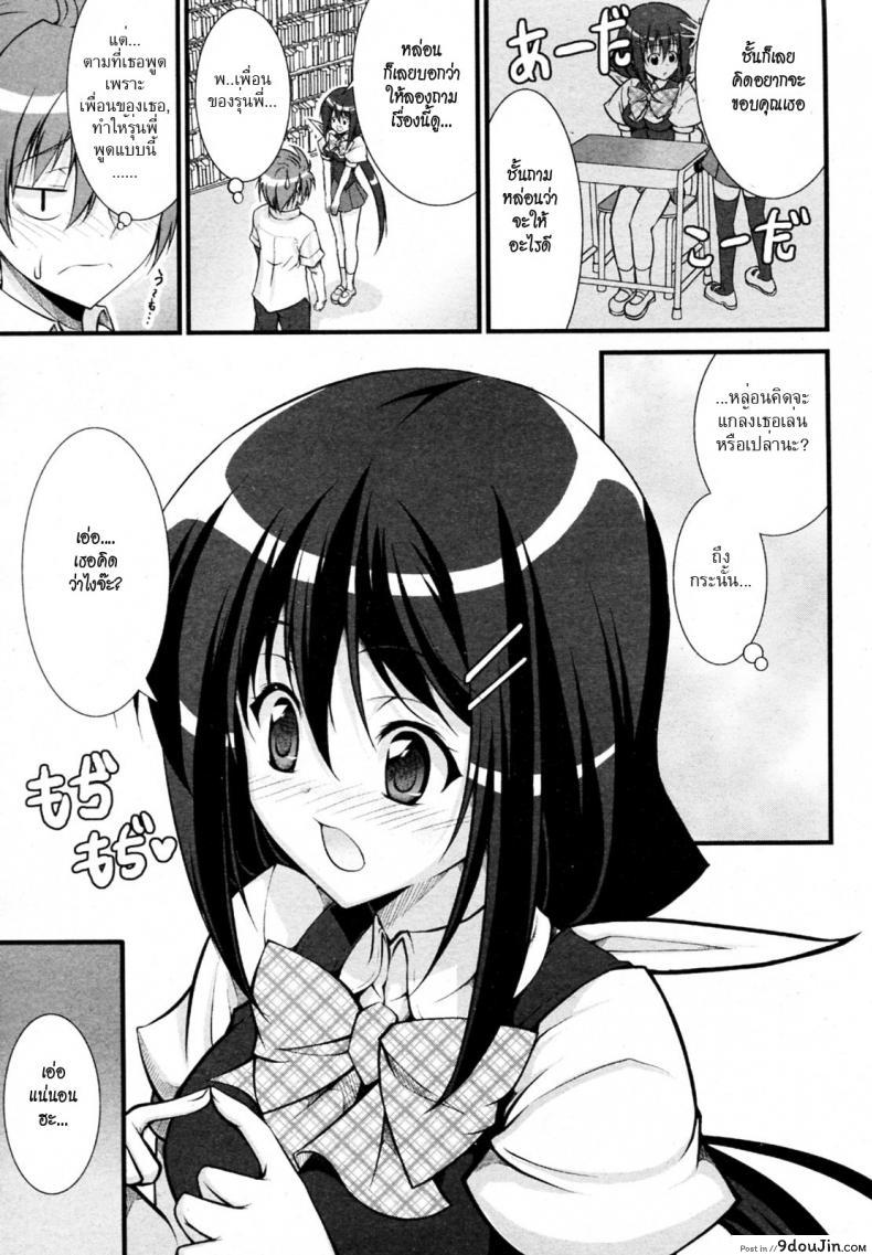 อ่านโดจิน รุ่นพี่คนสวยชวนเสียว Tosho linchou no Shitsumon หน้าที่ 3