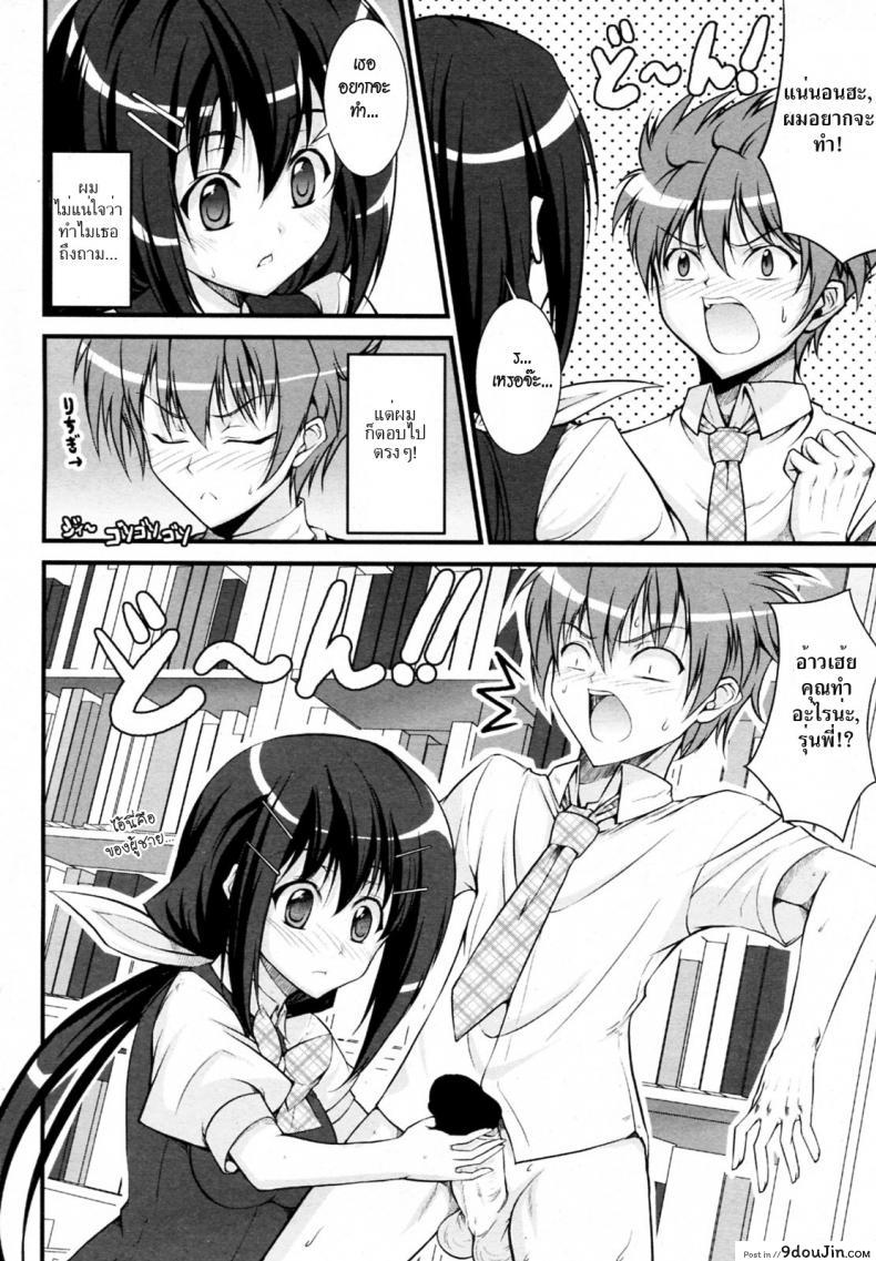 อ่านโดจิน รุ่นพี่คนสวยชวนเสียว Tosho linchou no Shitsumon หน้าที่ 4