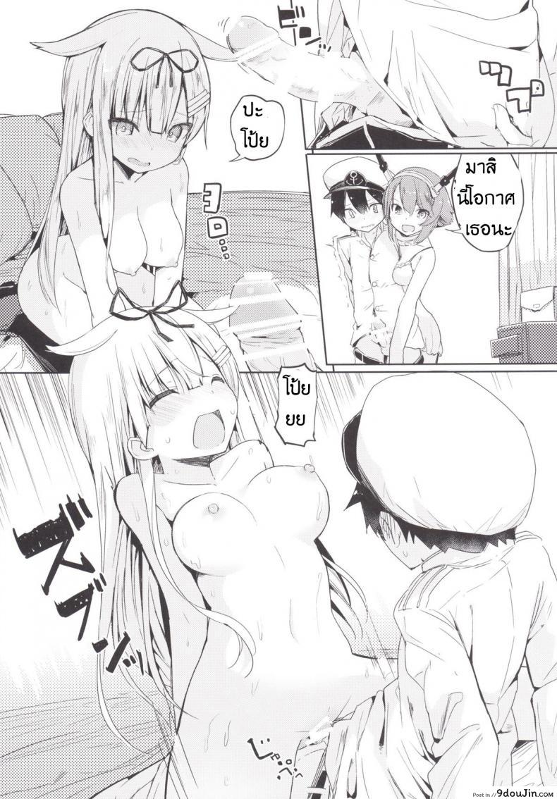 สาวน้อยเรือใจแตก Yuudachi 46 อ่านโดจิน สาวน้อยเรือใจแตก Yuudachi หน้าที่ 18