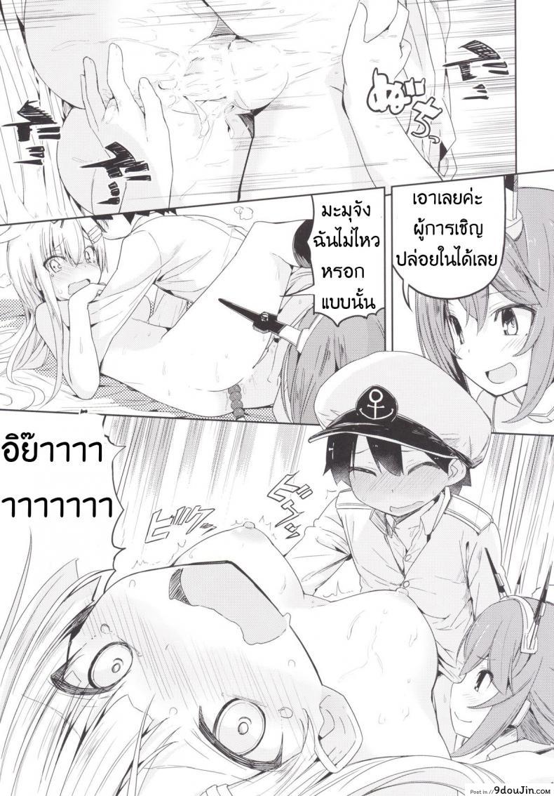 สาวน้อยเรือใจแตก Yuudachi 48 อ่านโดจิน สาวน้อยเรือใจแตก Yuudachi หน้าที่ 20