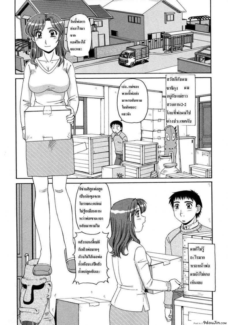 คุณแม่ให้ท่า Mom and son 51 คุณแม่ให้ท่า Mom and son