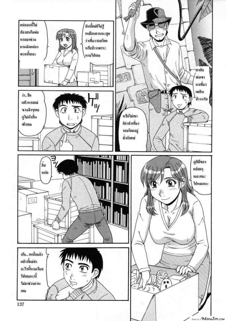 คุณแม่ให้ท่า Mom and son 18 อ่านโดจิน คุณแม่ให้ท่า Mom and son หน้าที่ 2