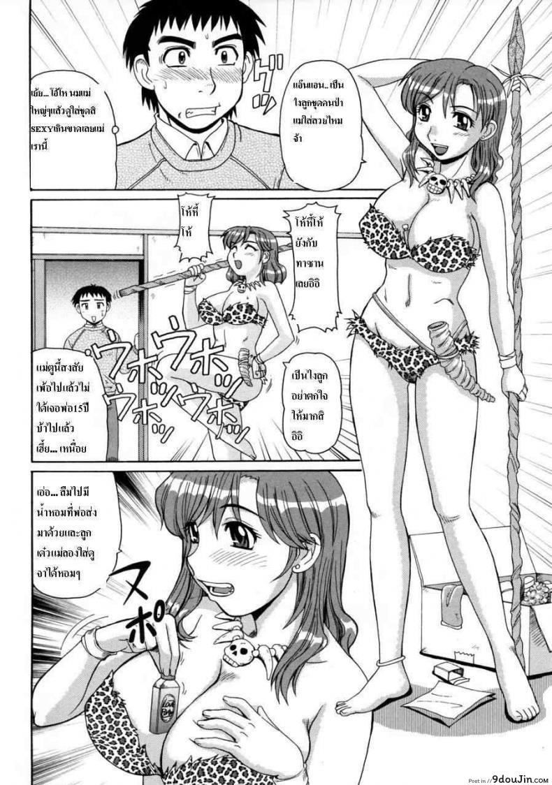 คุณแม่ให้ท่า Mom and son 19 อ่านโดจิน คุณแม่ให้ท่า Mom and son หน้าที่ 3
