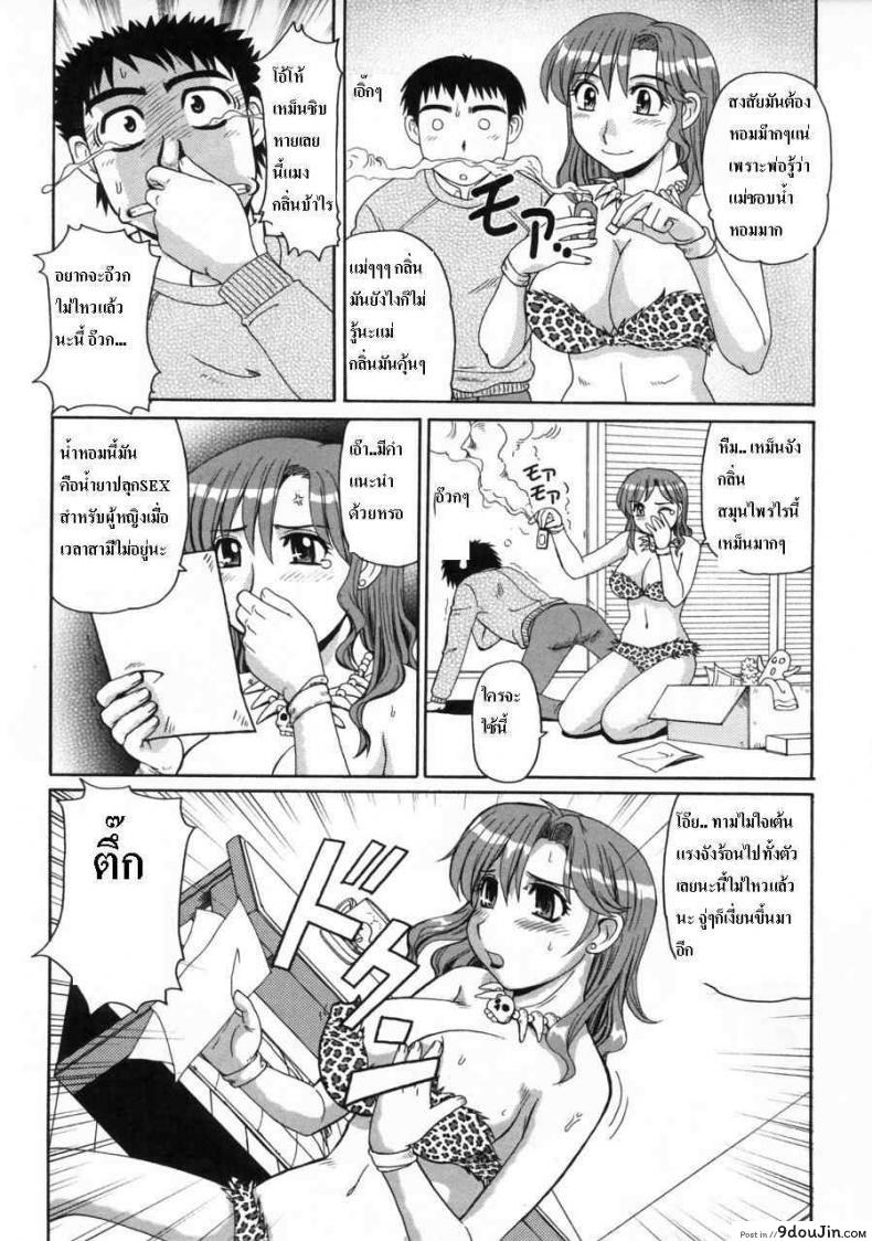 คุณแม่ให้ท่า Mom and son 20 อ่านโดจิน คุณแม่ให้ท่า Mom and son หน้าที่ 4