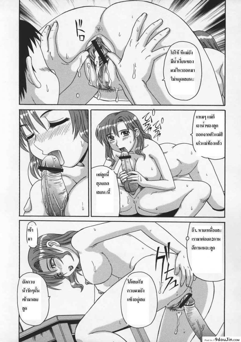 คุณแม่ให้ท่า Mom and son 28 อ่านโดจิน คุณแม่ให้ท่า Mom and son หน้าที่ 12