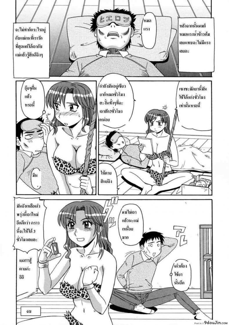คุณแม่ให้ท่า Mom and son 31 อ่านโดจิน คุณแม่ให้ท่า Mom and son หน้าที่ 15