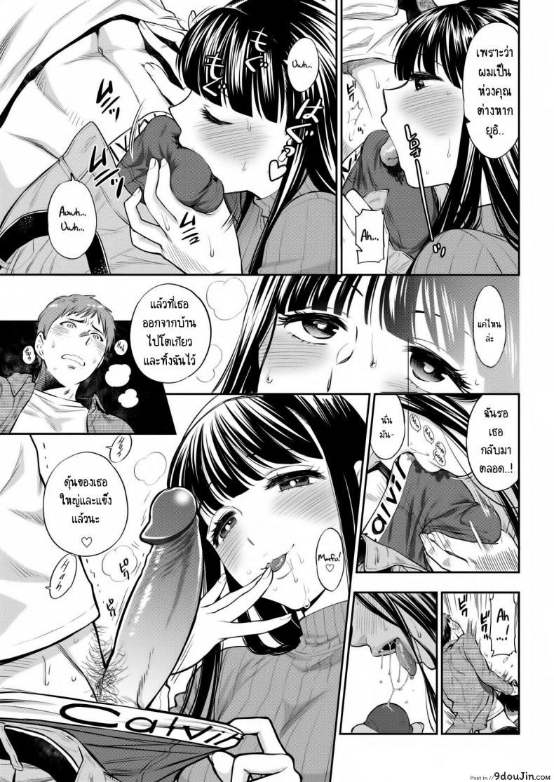 อ่านโดจิน ไม่อาจตัด สายสัมพันธ์ [Azuma Tesshin] Furusato (COMIC Kairakuten 2015-12) หน้าที่ 3