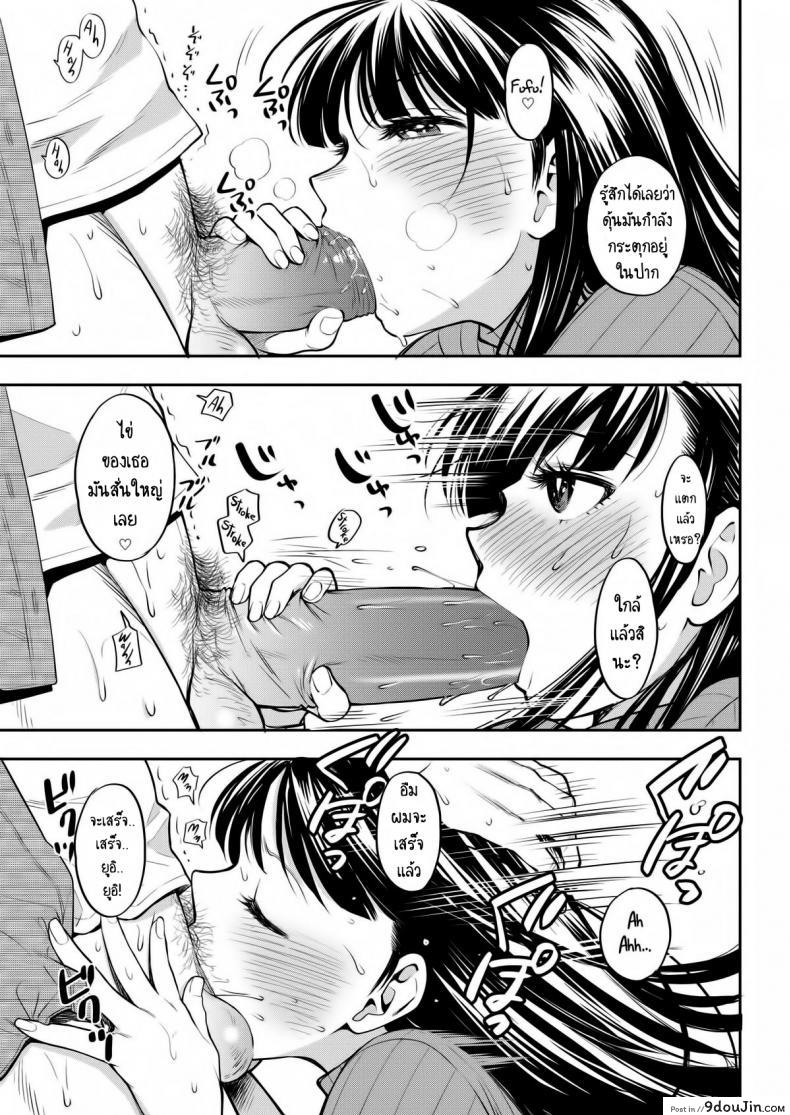 อ่านโดจิน ไม่อาจตัด สายสัมพันธ์ [Azuma Tesshin] Furusato (COMIC Kairakuten 2015-12) อ่านฟรี หน้าที่ 7