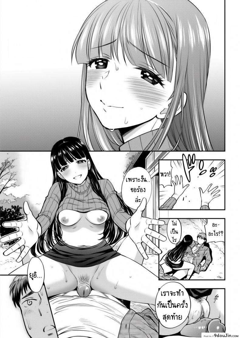 อ่านโดจิน ไม่อาจตัด สายสัมพันธ์ [Azuma Tesshin] Furusato (COMIC Kairakuten 2015-12) อ่านฟรี หน้าที่ 11