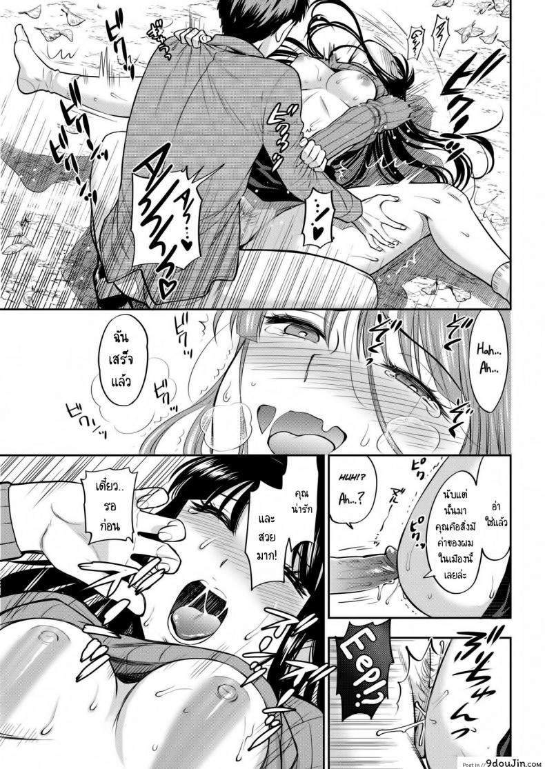 อ่านโดจิน ไม่อาจตัด สายสัมพันธ์ [Azuma Tesshin] Furusato (COMIC Kairakuten 2015-12) อ่านฟรี หน้าที่ 17