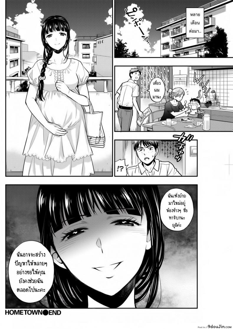 อ่านโดจิน ไม่อาจตัด สายสัมพันธ์ [Azuma Tesshin] Furusato (COMIC Kairakuten 2015-12) อ่านฟรี หน้าที่ 20