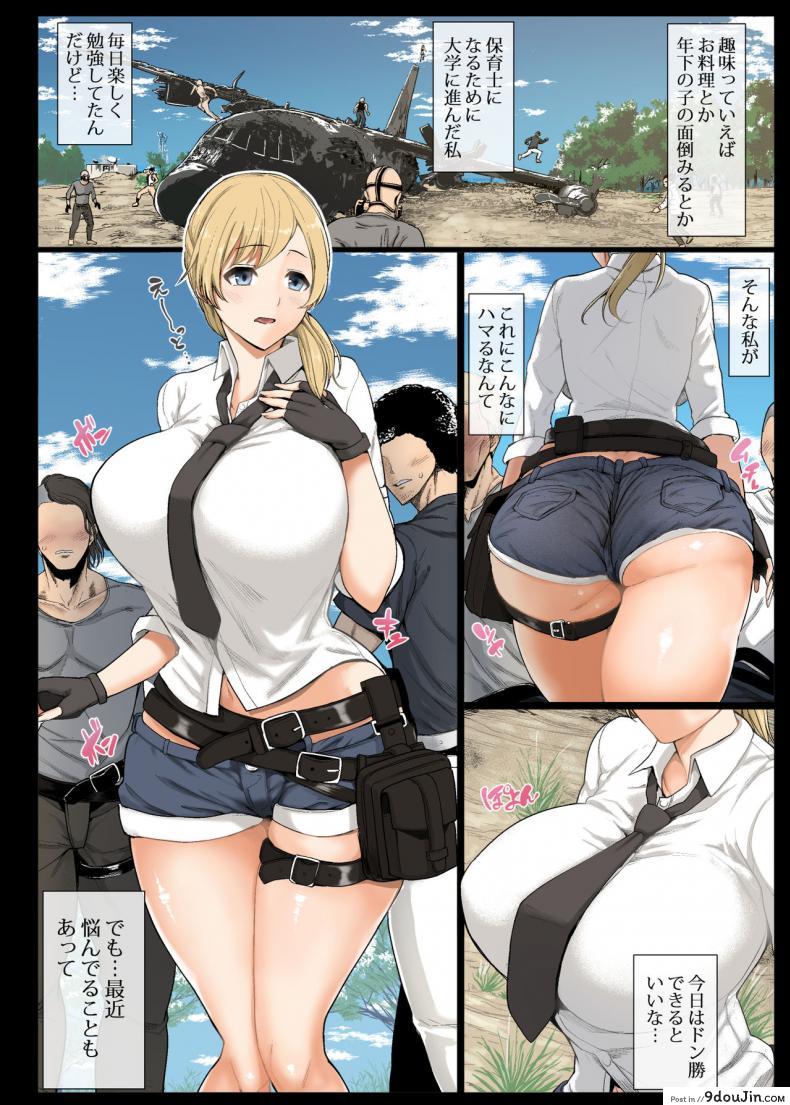 อ่านโดจิน [โดจิน PUBG] [Aomizuan (Shimantogawa)] Geneki Joshidaisei to, Iyarashii Donkatsu (PlayerUnknown’s Battlegrounds) หน้าที่ 2