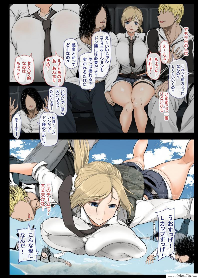 อ่านโดจิน [Aomizuan (Shimantogawa)] Geneki Joshidaisei to, Iyarashii Donkatsu (PUBG) แปลไทย หน้าที่ 6
