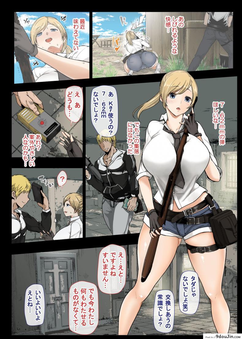 อ่านโดจิน [Aomizuan (Shimantogawa)] Geneki Joshidaisei to, Iyarashii Donkatsu (PUBG) แปลไทย หน้าที่ 8