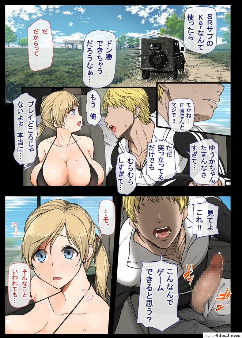 อ่านโดจิน [Aomizuan (Shimantogawa)] Geneki Joshidaisei to, Iyarashii Donkatsu (PUBG) แปลไทย หน้าที่ 13