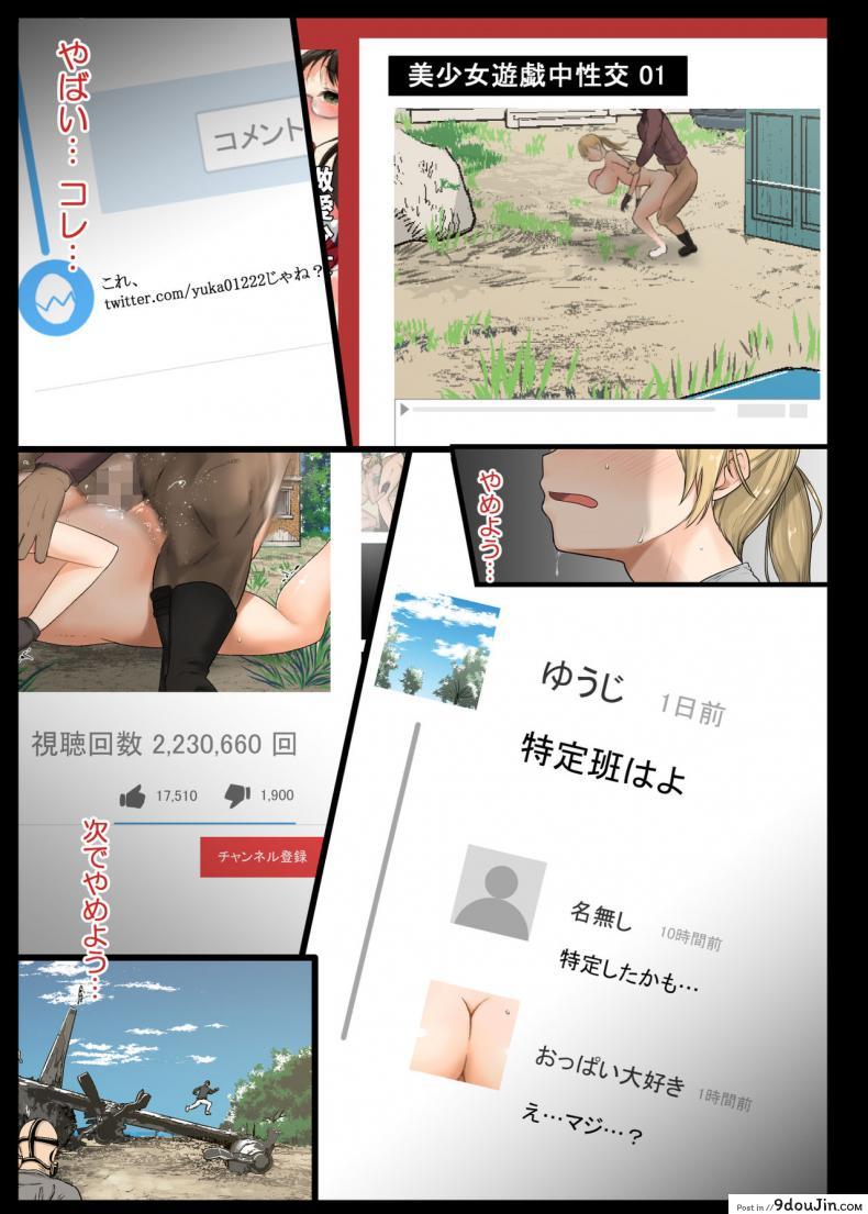 อ่านโดจิน [Aomizuan (Shimantogawa)] Geneki Joshidaisei to, Iyarashii Donkatsu (PUBG) แปลไทย หน้าที่ 43