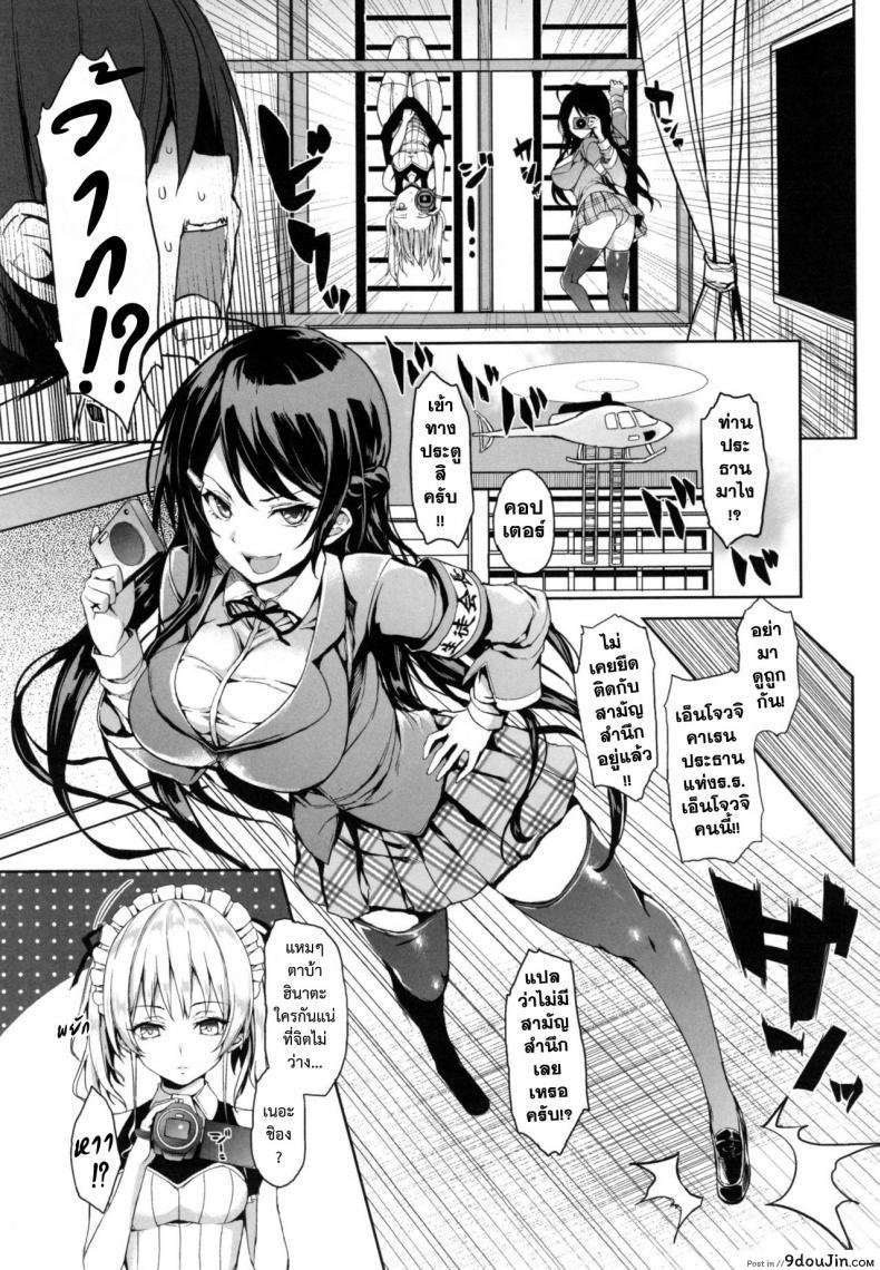 อ่านโดจิน สามเส้าบ่าวกับนาย [Michiking] Shujuu Triangle – Triangle of master and servant (Shujuu Ecstasy) หน้าที่ 3