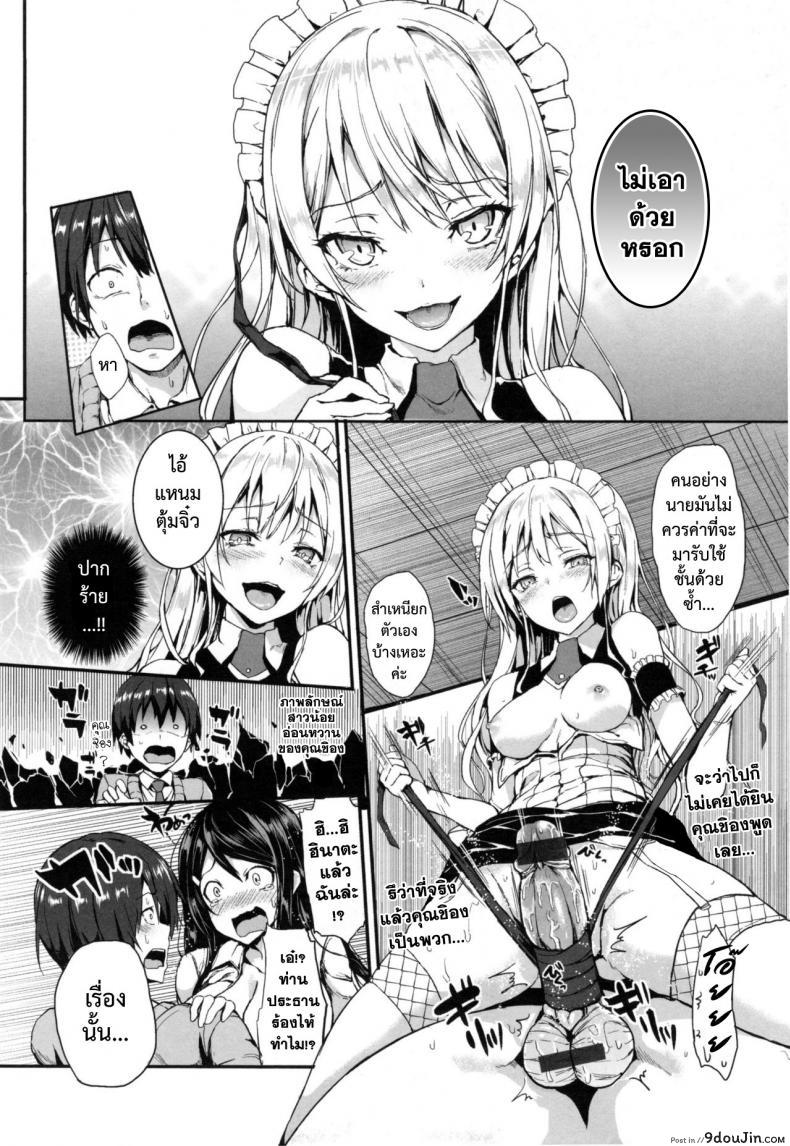 อ่านโดจิน [Michiking] Shujuu Triangle – Triangle of master and servant (Shujuu Ecstasy) แปลไทย หน้าที่ 10