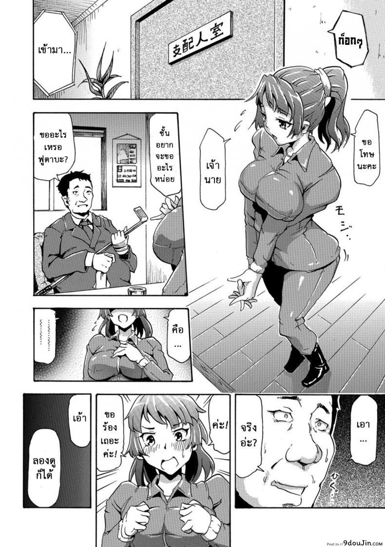 อ่านโดจิน [Nakata Mitsuru] Watashi no Kareshi wa Umaino yo? (Kemono DIRECT 5) อ่านฟรี หน้าที่ 6
