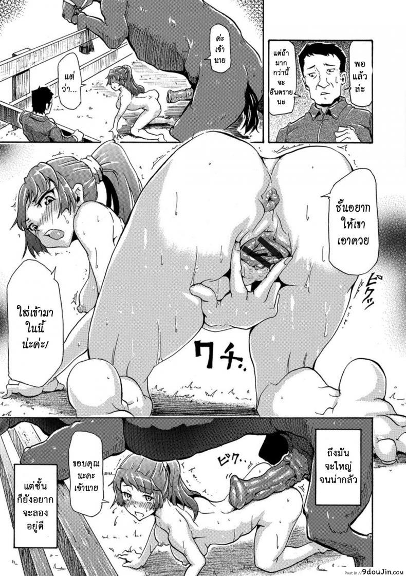 อ่านโดจิน [Nakata Mitsuru] Watashi no Kareshi wa Umaino yo? (Kemono DIRECT 5) อ่านฟรี หน้าที่ 11