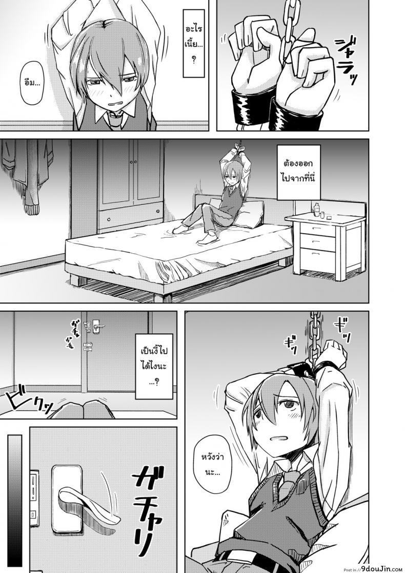 อ่านโดจิน อดห้ามใจไม่ไหวแล้ว [Anegaoka Sanchoume (Okyuuri)] Juku Koushi ni Yoru Kousoku GyakuRa | Restrained and Raped by my Cram School Teacher หน้าที่ 2