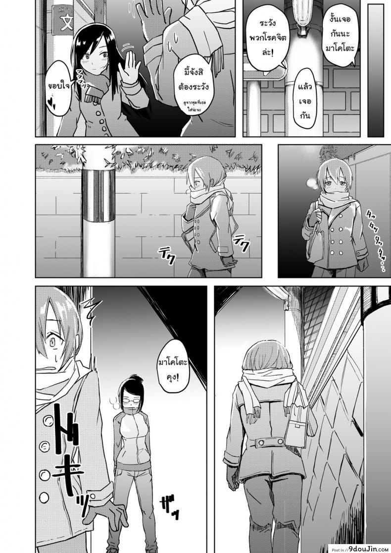 อ่านโดจิน อดห้ามใจไม่ไหวแล้ว [Anegaoka Sanchoume (Okyuuri)] Juku Koushi ni Yoru Kousoku GyakuRa | Restrained and Raped by my Cram School Teacher หน้าที่ 5