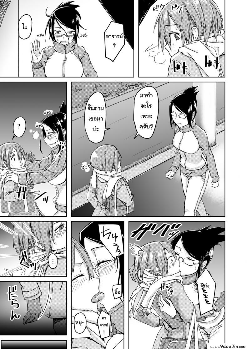 อ่านโดจิน [Anegaoka Sanchoume (Okyuuri)] Juku Koushi ni Yoru Kousoku GyakuRa แปลไทย หน้าที่ 6