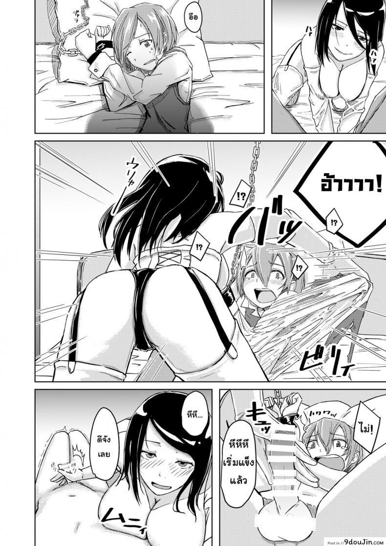 อ่านโดจิน [Anegaoka Sanchoume (Okyuuri)] Juku Koushi ni Yoru Kousoku GyakuRa แปลไทย หน้าที่ 9