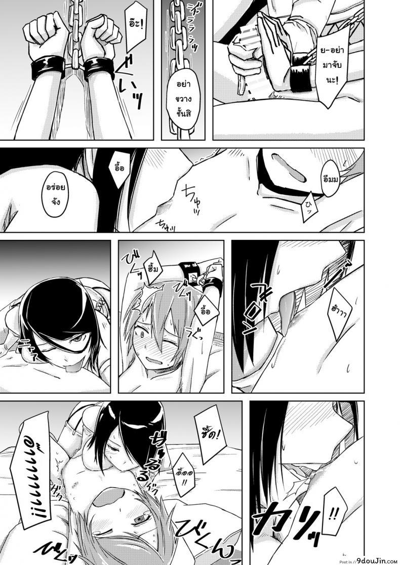 อ่านโดจิน [Anegaoka Sanchoume (Okyuuri)] Juku Koushi ni Yoru Kousoku GyakuRa แปลไทย หน้าที่ 10