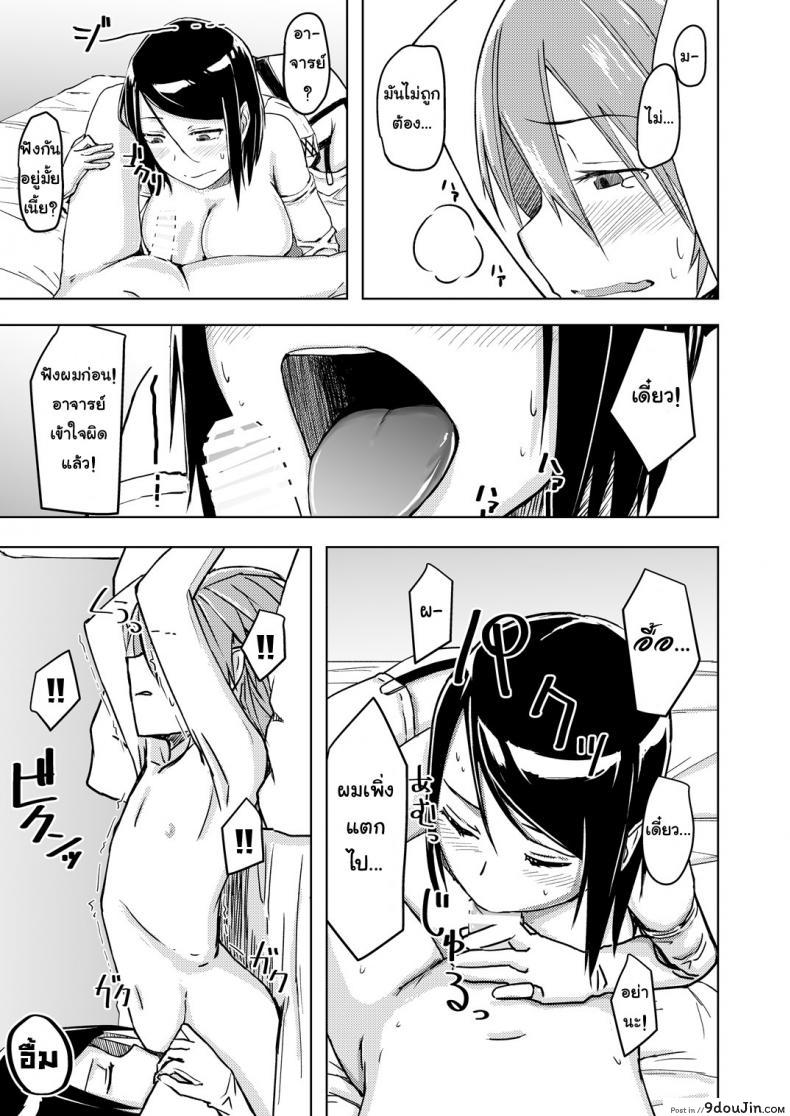 อ่านโดจิน [Anegaoka Sanchoume (Okyuuri)] Juku Koushi ni Yoru Kousoku GyakuRa แปลไทย หน้าที่ 12