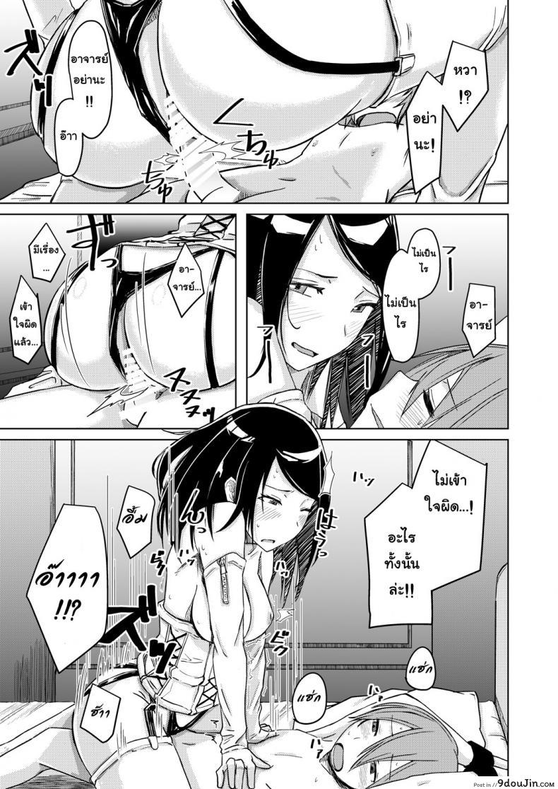 อ่านโดจิน [Anegaoka Sanchoume (Okyuuri)] Juku Koushi ni Yoru Kousoku GyakuRa แปลไทย หน้าที่ 14