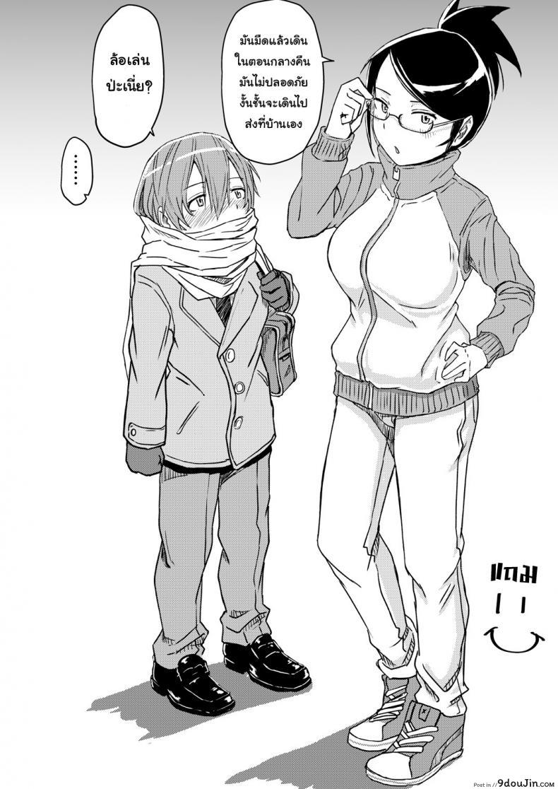อ่านโดจิน [Anegaoka Sanchoume (Okyuuri)] Juku Koushi ni Yoru Kousoku GyakuRa แปลไทย หน้าที่ 19
