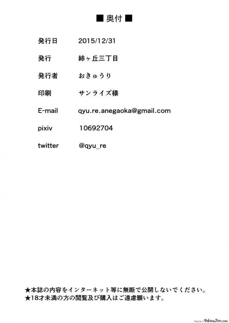 อ่านโดจิน [Anegaoka Sanchoume (Okyuuri)] Juku Koushi ni Yoru Kousoku GyakuRa แปลไทย หน้าที่ 21