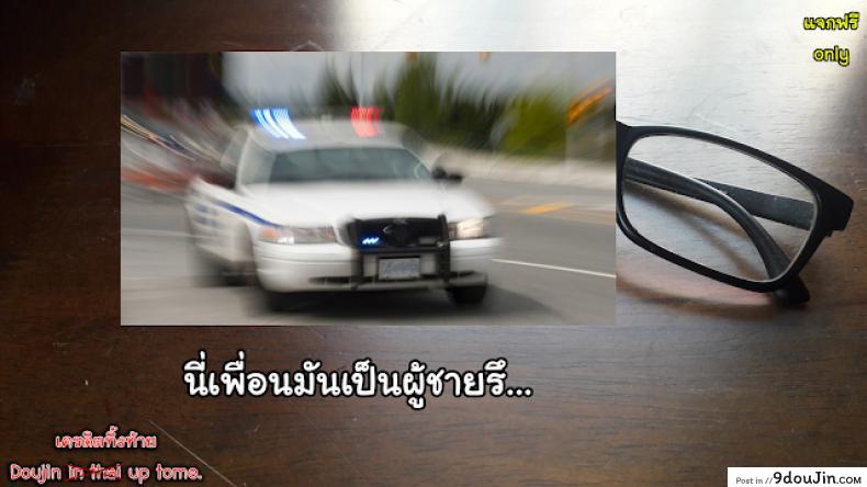 อ่านโดจิน [Anegaoka Sanchoume (Okyuuri)] Juku Koushi ni Yoru Kousoku GyakuRa แปลไทย หน้าที่ 23