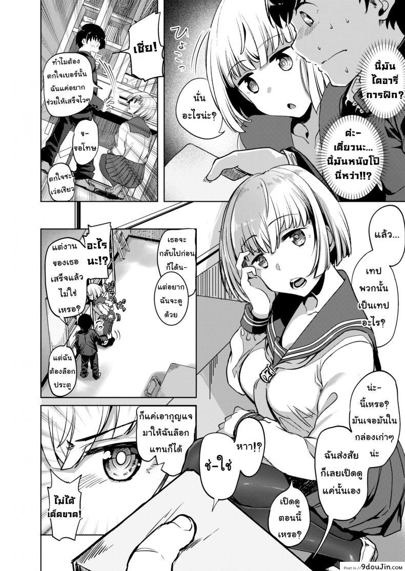 อ่านโดจิน อย่าบอกนะว่าไม่หื่น [Vyo] Video Syndrome (Comic X-Eros #59) หน้าที่ 2