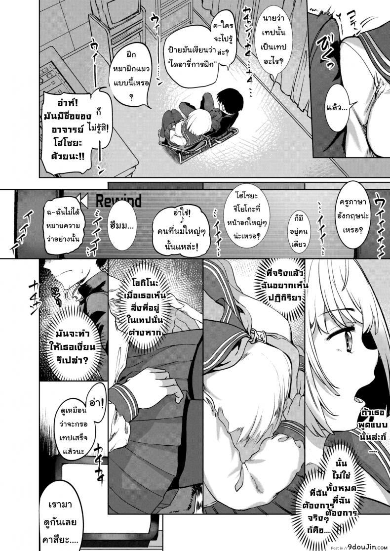 อ่านโดจิน [Vyo] Video Syndrome (Comic X-Eros #59) แปลไทย หน้าที่ 4