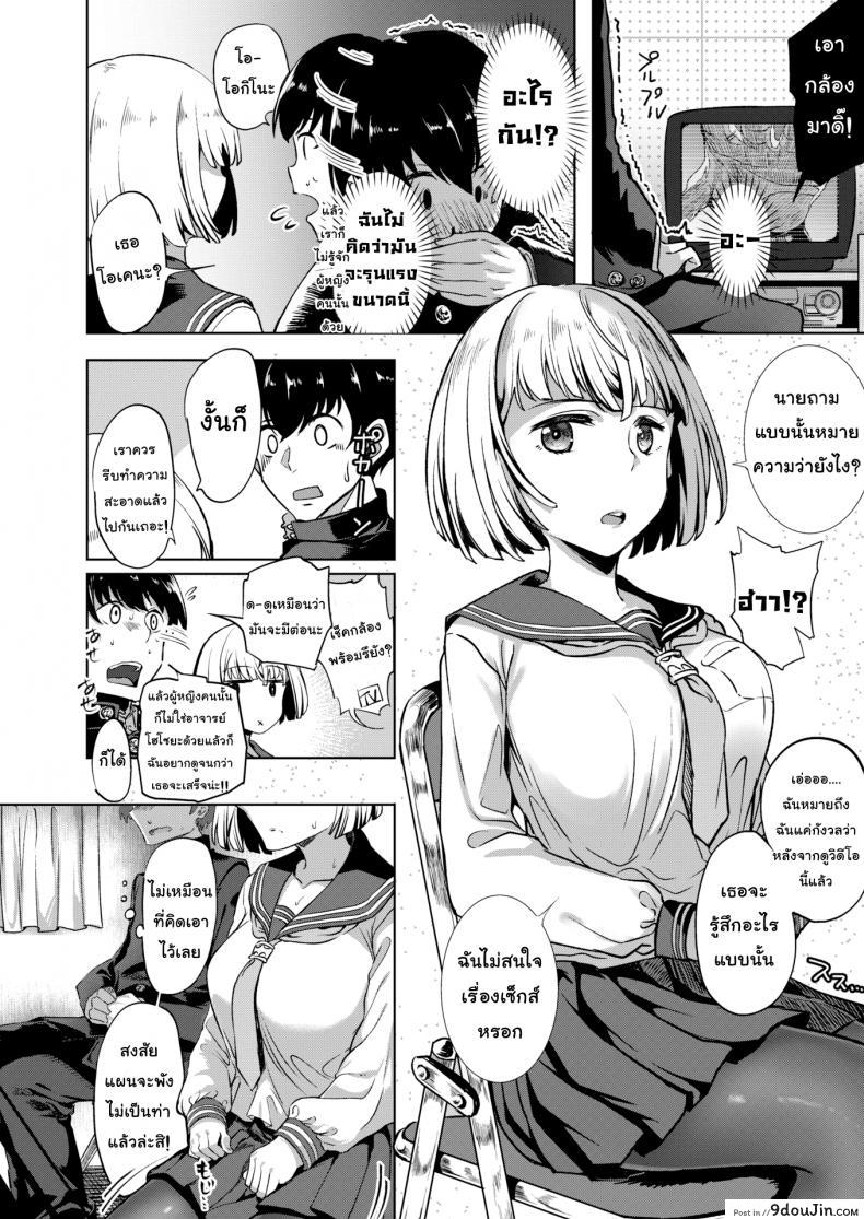 อ่านโดจิน [Vyo] Video Syndrome (Comic X-Eros #59) แปลไทย หน้าที่ 6