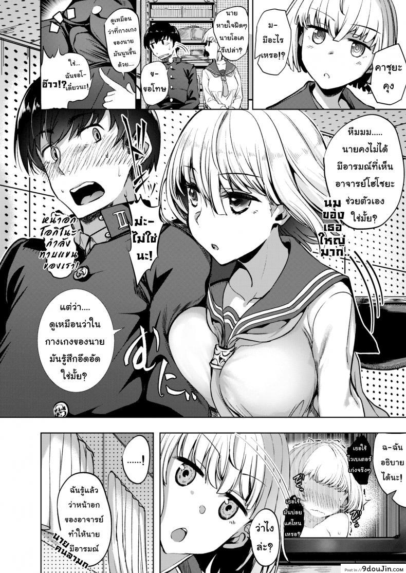 อ่านโดจิน [Vyo] Video Syndrome (Comic X-Eros #59) แปลไทย หน้าที่ 8