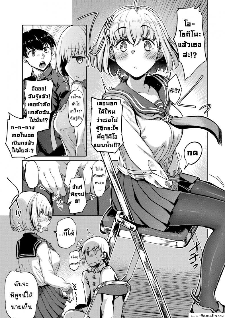 อ่านโดจิน [Vyo] Video Syndrome (Comic X-Eros #59) แปลไทย หน้าที่ 9