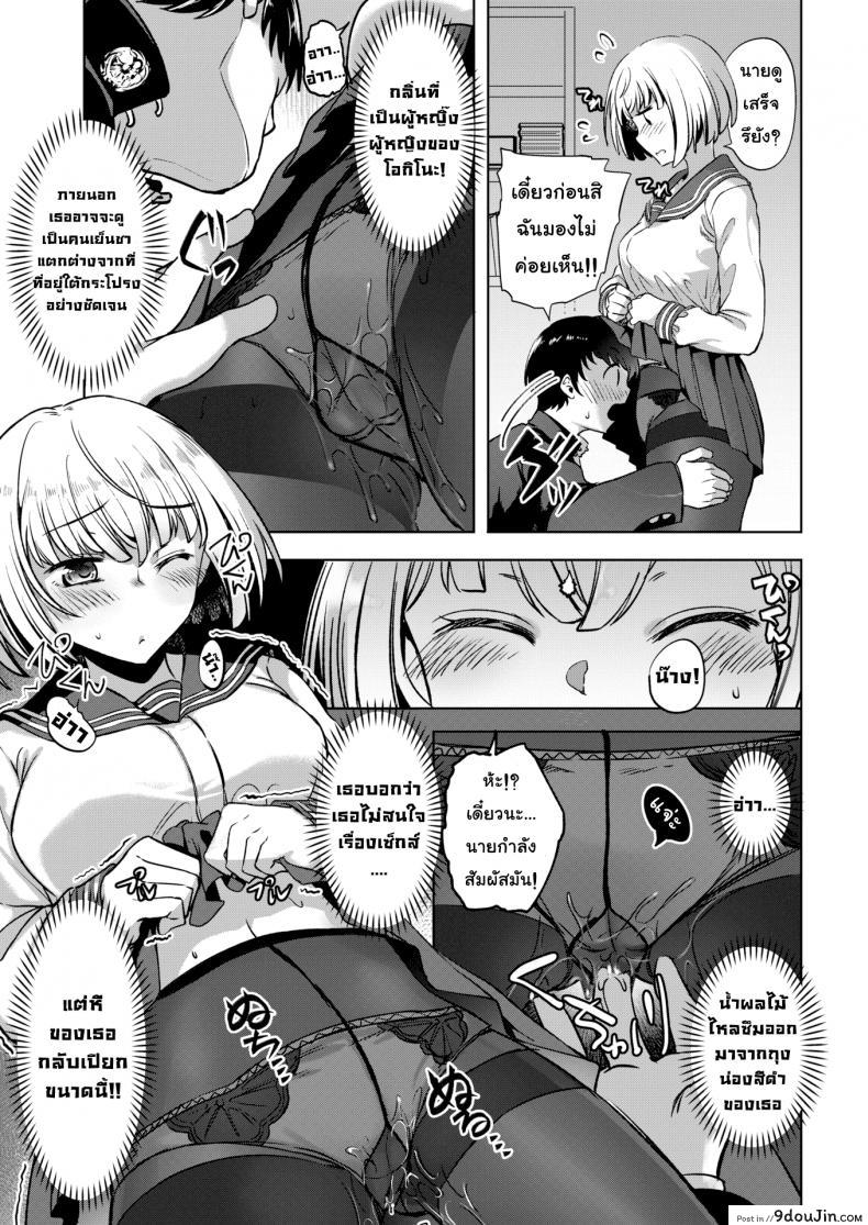 อ่านโดจิน [Vyo] Video Syndrome (Comic X-Eros #59) แปลไทย หน้าที่ 11