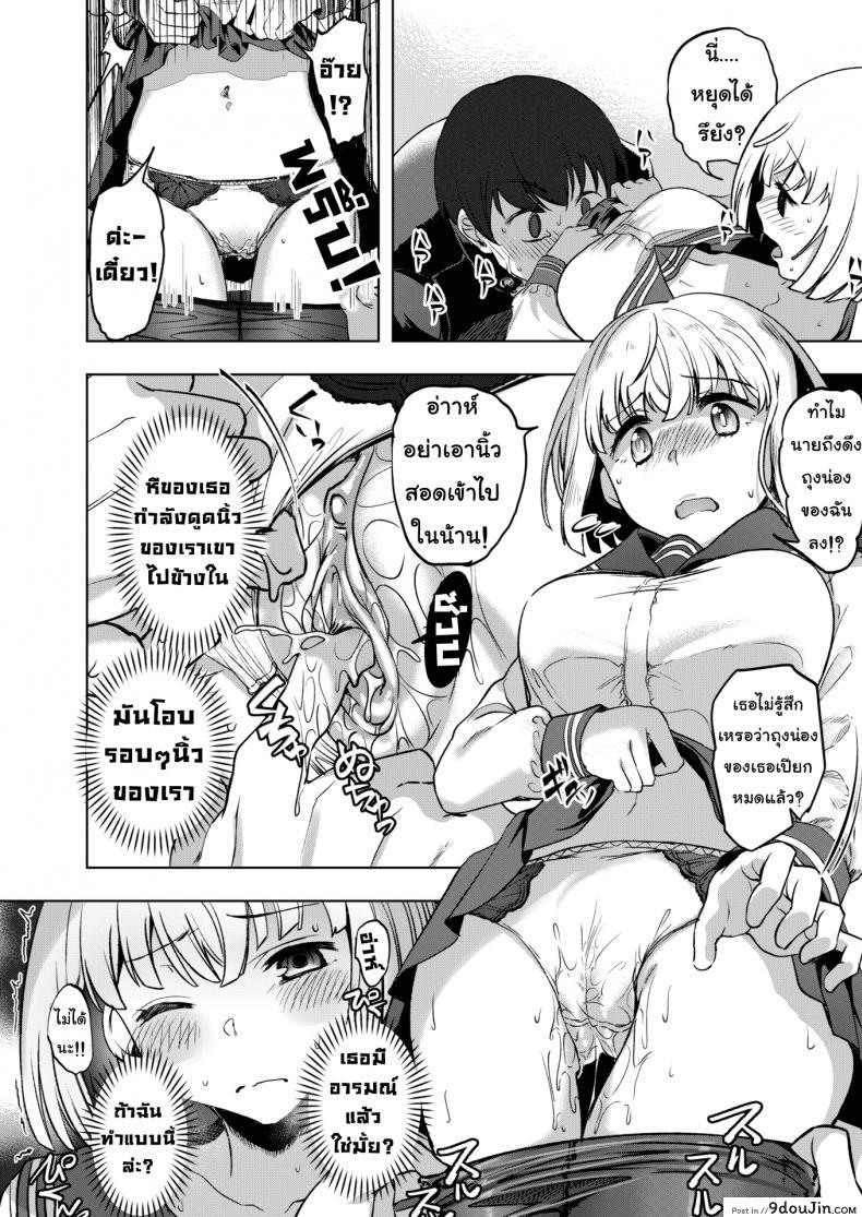 อ่านโดจิน [Vyo] Video Syndrome (Comic X-Eros #59) แปลไทย หน้าที่ 12