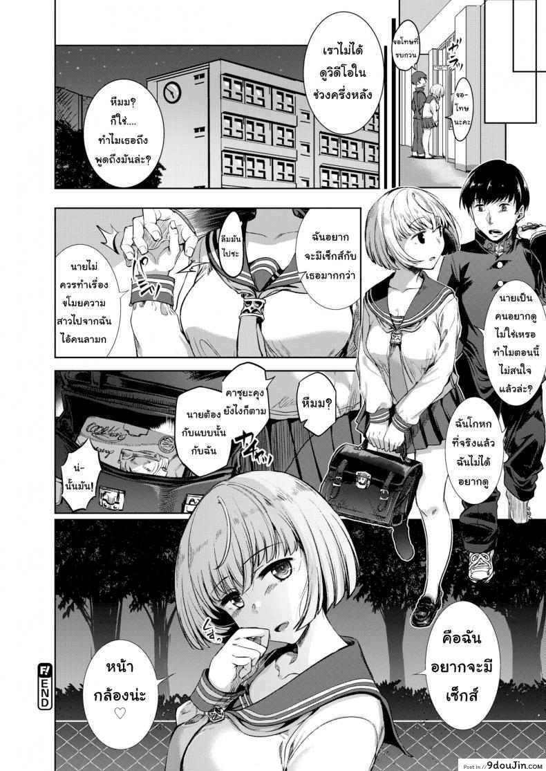 อ่านโดจิน [Vyo] Video Syndrome (Comic X-Eros #59) แปลไทย หน้าที่ 20