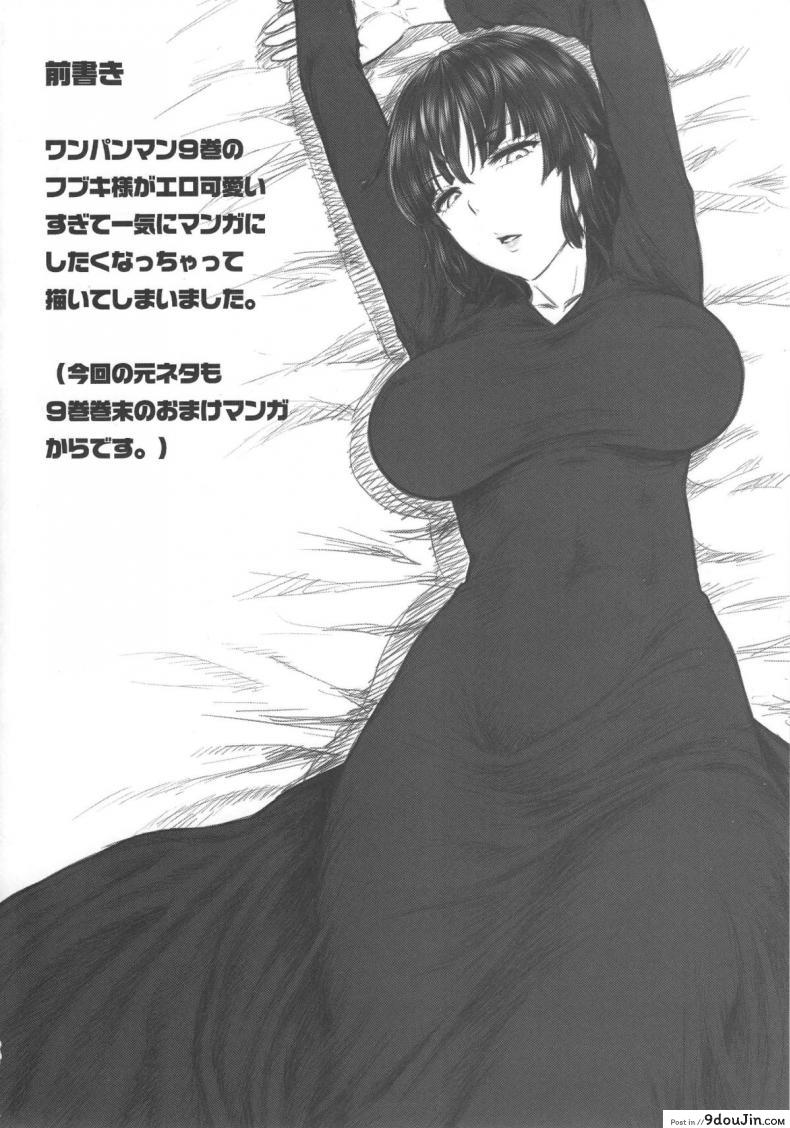 อ่านโดจิน ฟุบุกิ กับห้าสิบหนุ่มฉกรรจ์ (C89) [Shinnihon Pepsitou (St.germain-sal)] FUBUKI VS 50MEN (One Punch Man) หน้าที่ 3