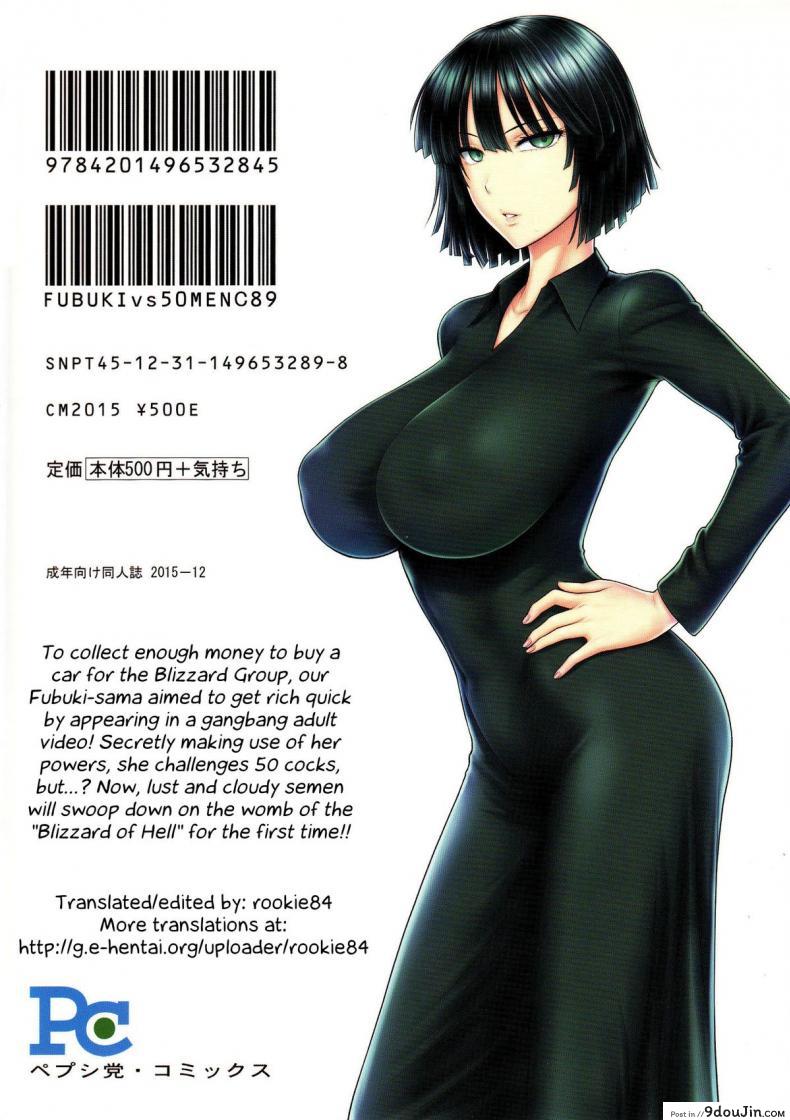 อ่านโดจิน [Shinnihon Pepsitou (St.germain-sal)] FUBUKI VS 50MEN (One Punch Man) อ่านฟรี หน้าที่ 22
