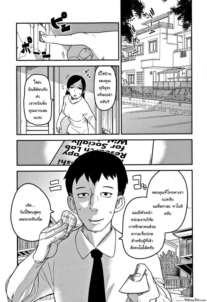 อ่านโดจิน คอร์สบำบัดสาวน้อยก้าวร้าว (C90) [Egao ga Ichiban (Tsukusun)] Kaede Hime Kankan | Maple Princess Violation หน้าที่ 2