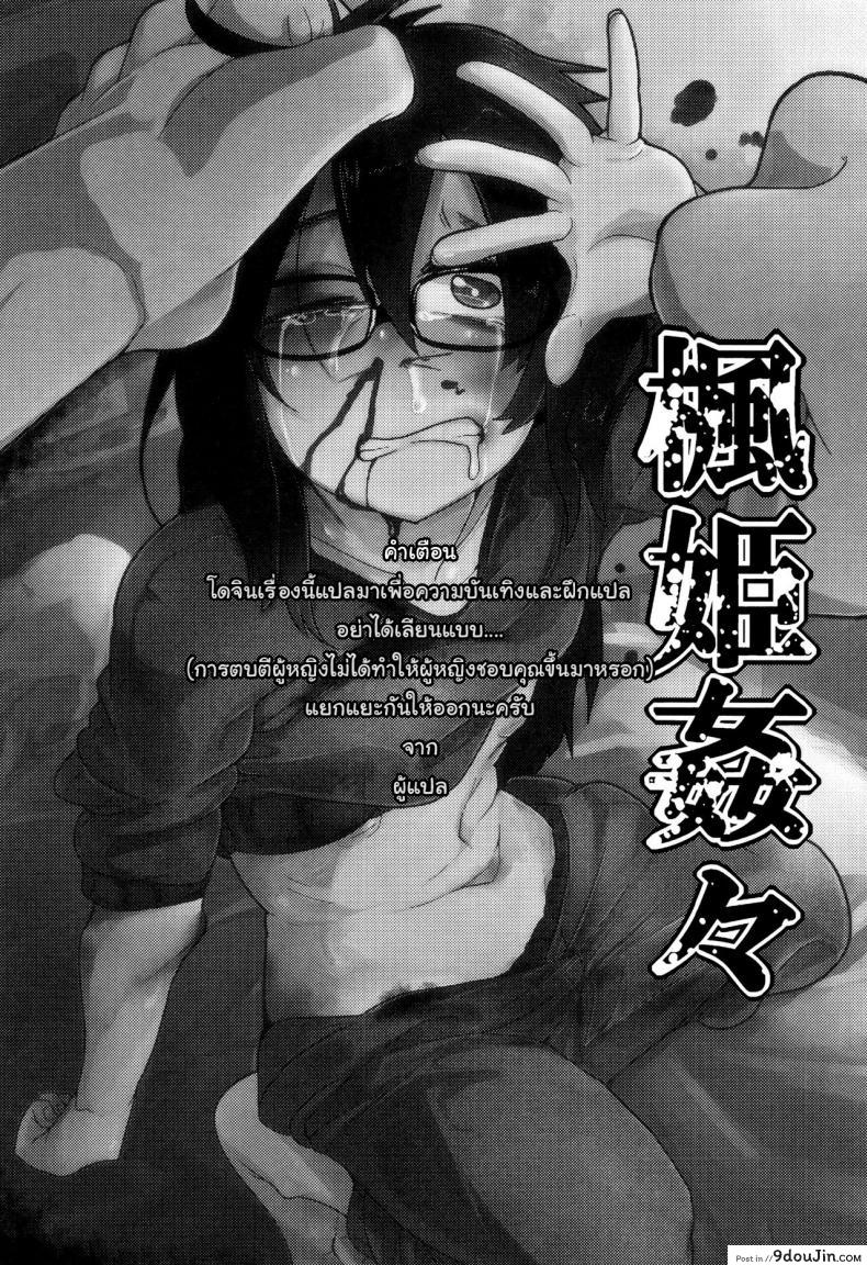 อ่านโดจิน [Egao ga Ichiban (Tsukusun)] Kaede Hime Kankan (C90) แปลไทย หน้าที่ 3